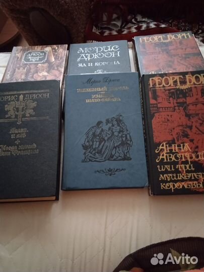 Анна Австрийская. Дрюон книги, Г.Борн 2тома