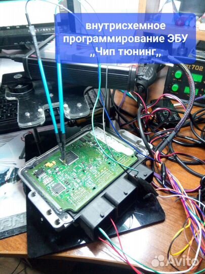 Автодиагностика. Чип тюнинг. Иммо офф
