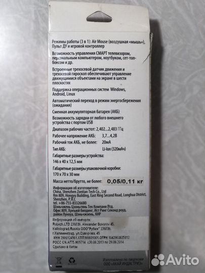 Смарт тв приставка (с пультом)