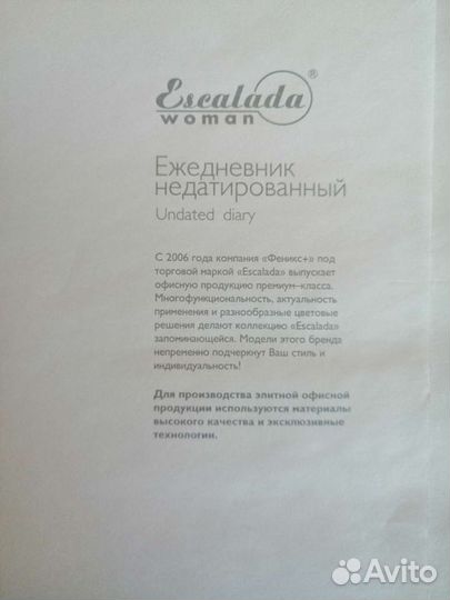Ежедневник недатированный