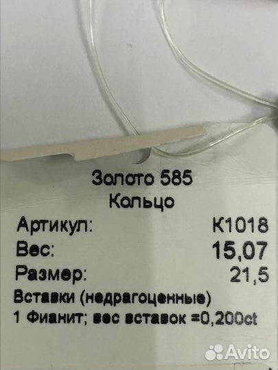 Мужской перстень