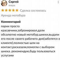 Аренда оборудования