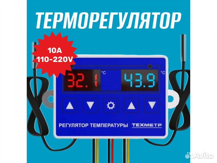 Терморегулятор с двумя термодатчиками цкт-5