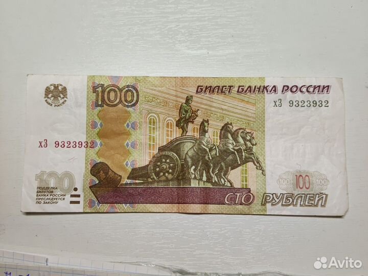 Купюра антирадар