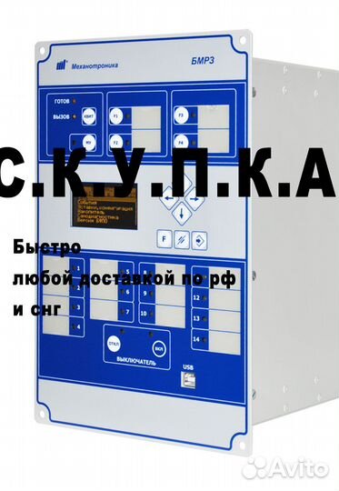 Бмрз-103-2Д-св-04