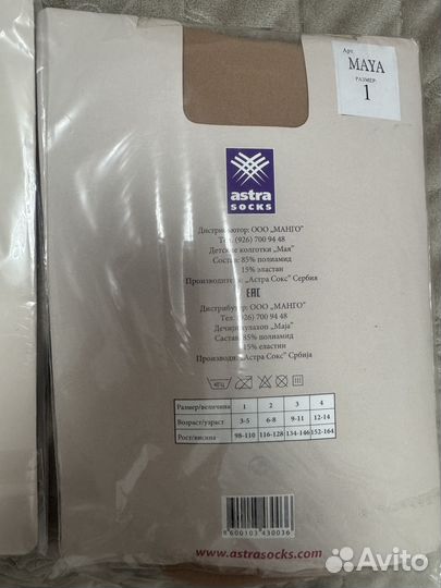 Продаю новые колготки для девочки 98-110