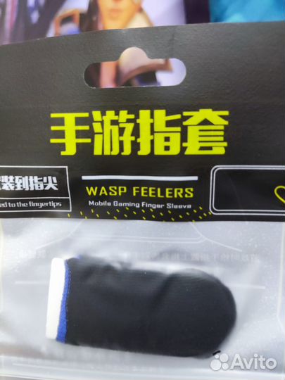 Напальчники для игр, игровые напальчники