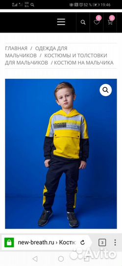 Костюм для мальчика