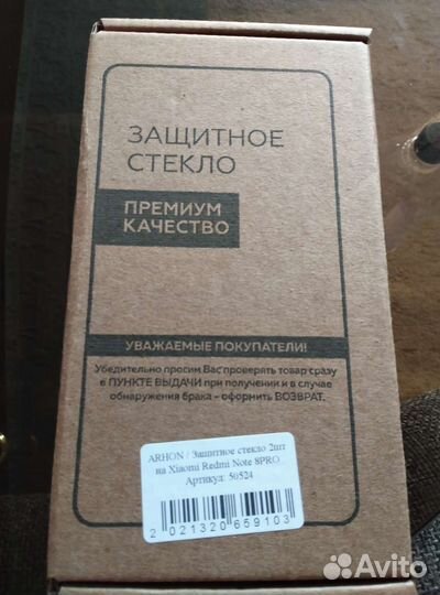 Защитное стекло на Redmi Note 8 PRO