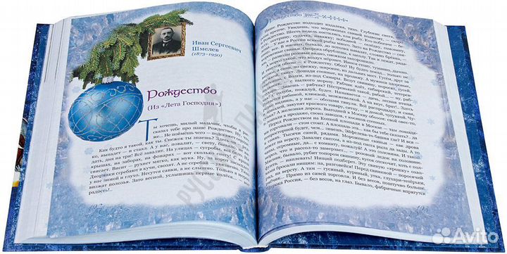Детские православные книги для детей / религиозные