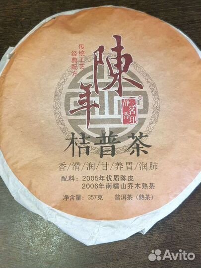 Продам белый и шу пуэры в разлом от 50 гр