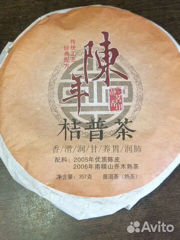 Продам белый и шу пуэры в разлом от 50 гр