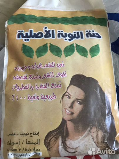 Хна пр-во Египет 200 гр