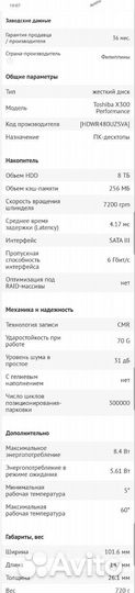 Новый Жесткий диск 8 Tb Seagate