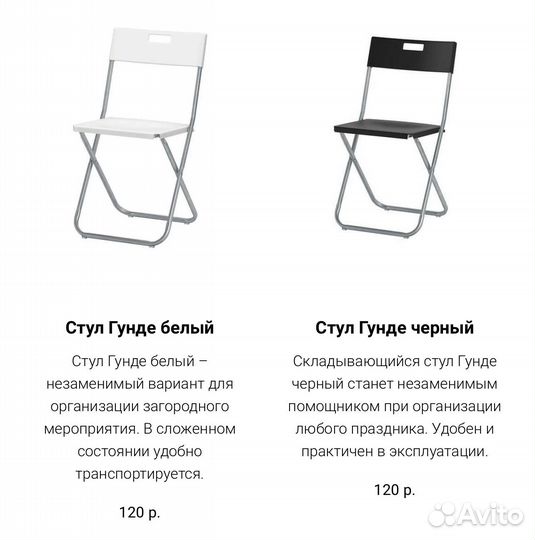 Аренда стульев, подушек и чехлов