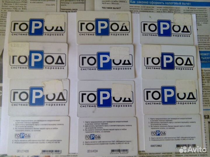 Пластиковые карты