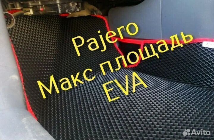 Mitsubishi pajero 4 коврики 3 2 3d eva с бортами
