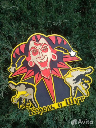 Панно поклонникам группы Король и Шут