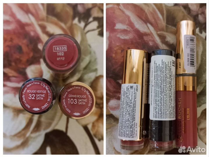 Косметика, гели снятость Ив Роше Yves Rocher