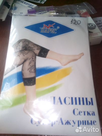 Лосины, гольфы