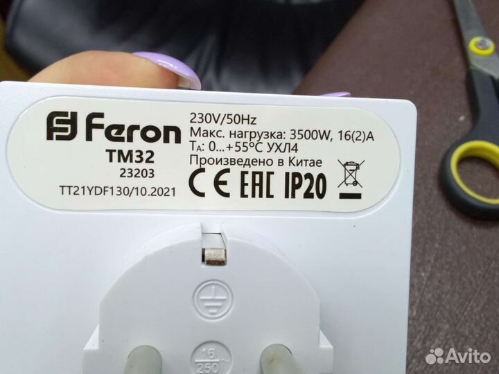 Розетка с таймером