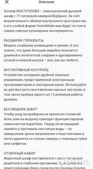 Новый Электрический духовой шкаф Gorenje