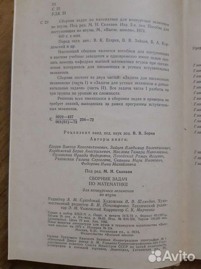Учебники по алгебре и геометрии советского времени