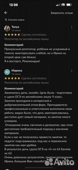 Репетитор по английскому языку