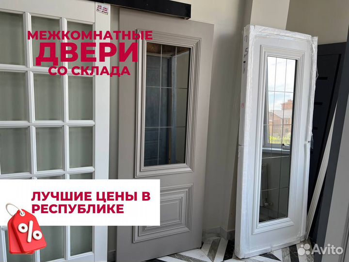 Двери межкомнатные со склада