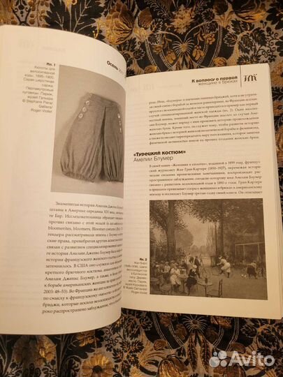 Теория моды