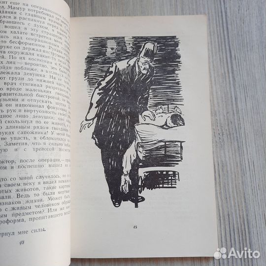 Тауфик Аль-Хаким. Записки провинциального следоват