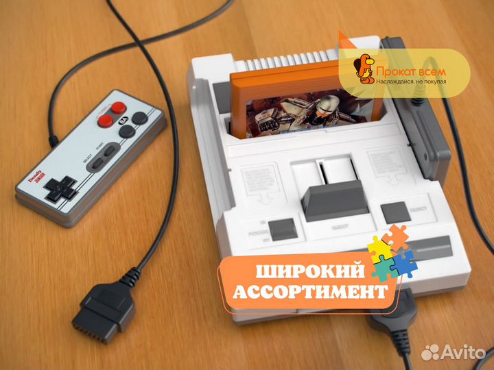 Консоль денди