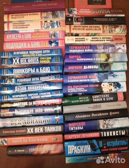 Исторические книги