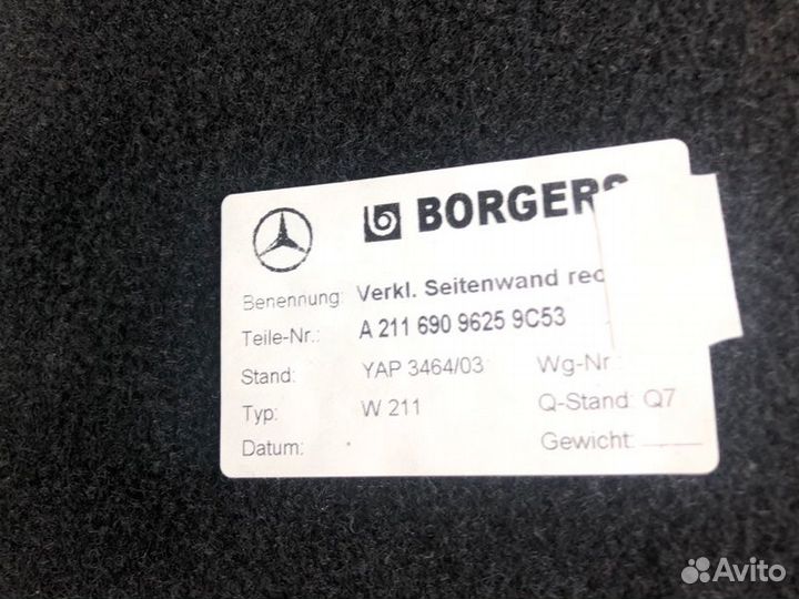 Обшивка багажника до рест правая Mercedes E-Класс