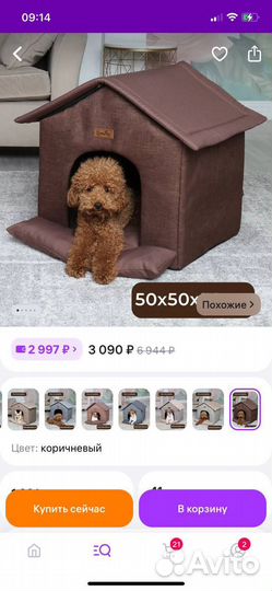 Домик для животных