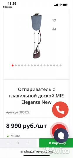 Отпариватель mie