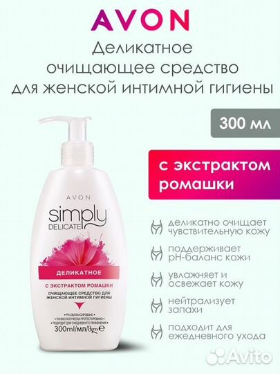 Гель для душа