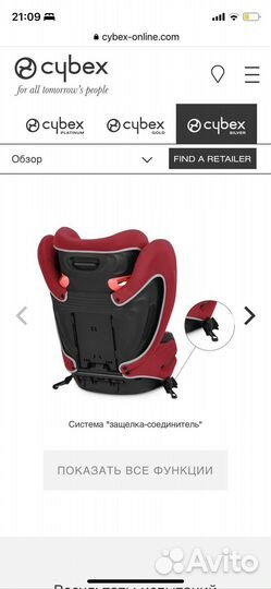 Новое Автокресло 1/2/3 Cybex Pallas B-Fix