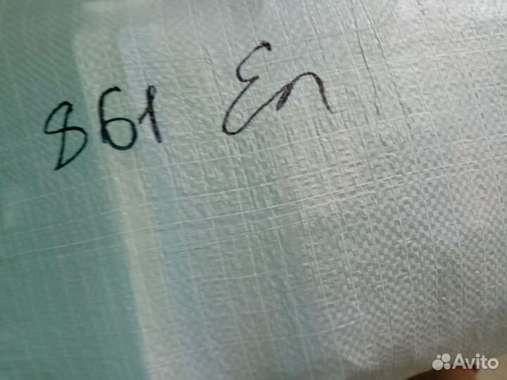 Мешок с вещами 861 Еп