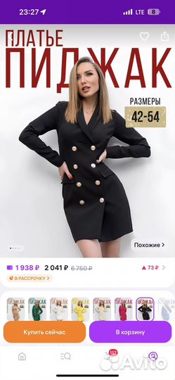 Пиджак платье