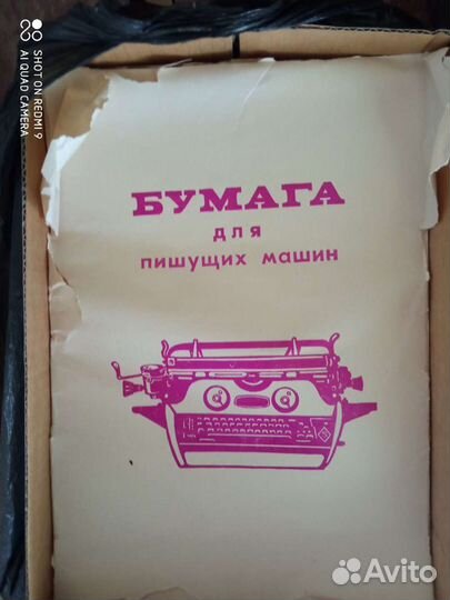 Пишущие машинки Москва 8М, Любава, Ивица. Бумага