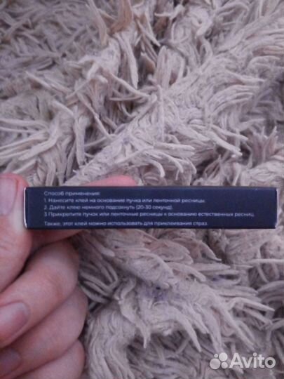 Клей для накладных ресниц