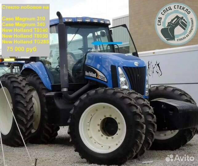 Стекло двери для NEW holland T 8050, Т8040