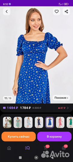 Платье женское новое летнее 46 размер