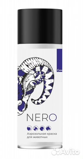 Аэрозольная краска для мечения животных nero