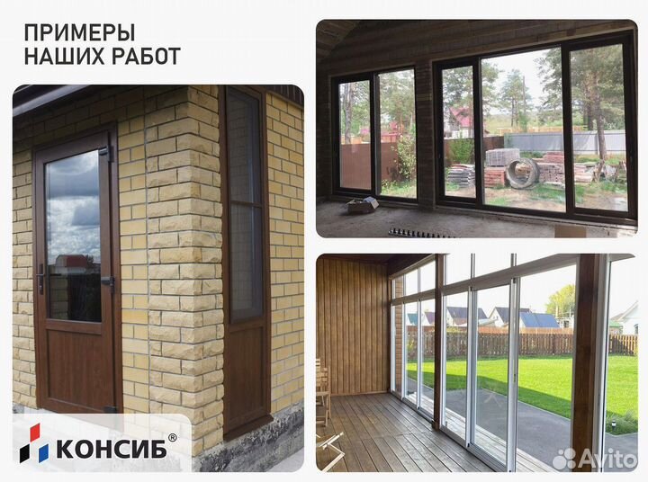 Пластиковые окна