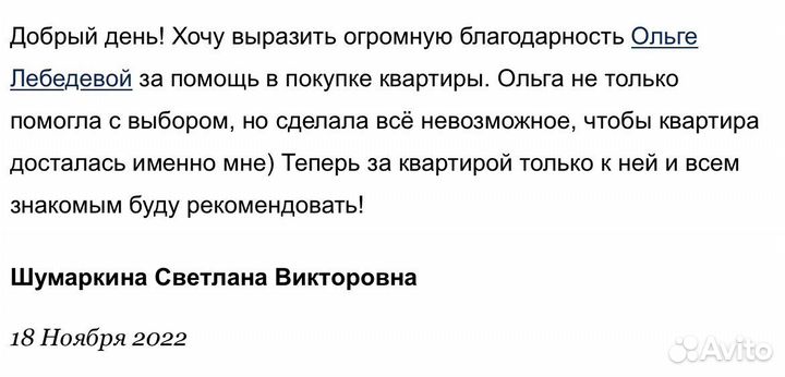 Риэлтор, агент, специалист по недвижимости