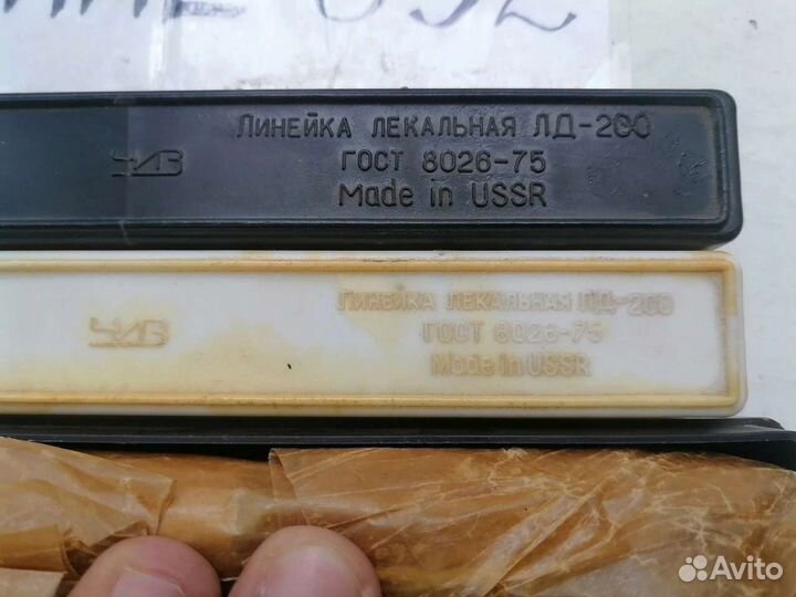 Линейка лекальная лд 200 СССР чиз
