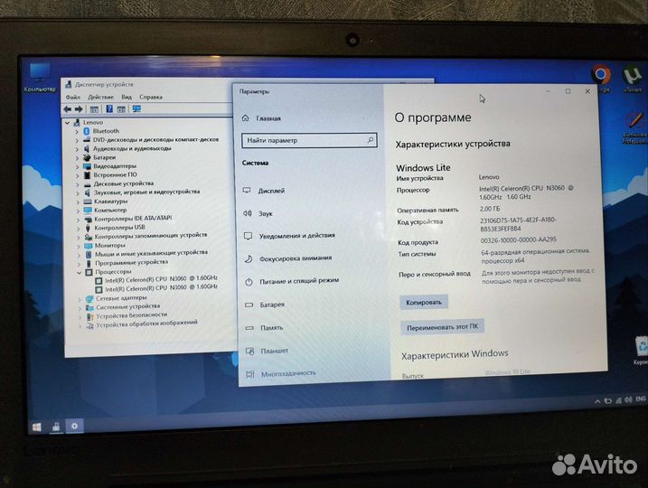 Ноутбук lenovo на запчасти (рабочий)