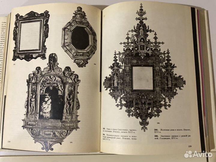 Большая иллюстрированная энциклопедия древностей